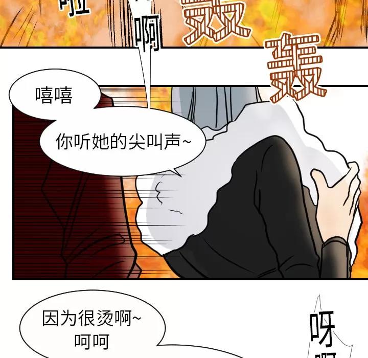 超能力者 超能力者 | 第16话 第101页