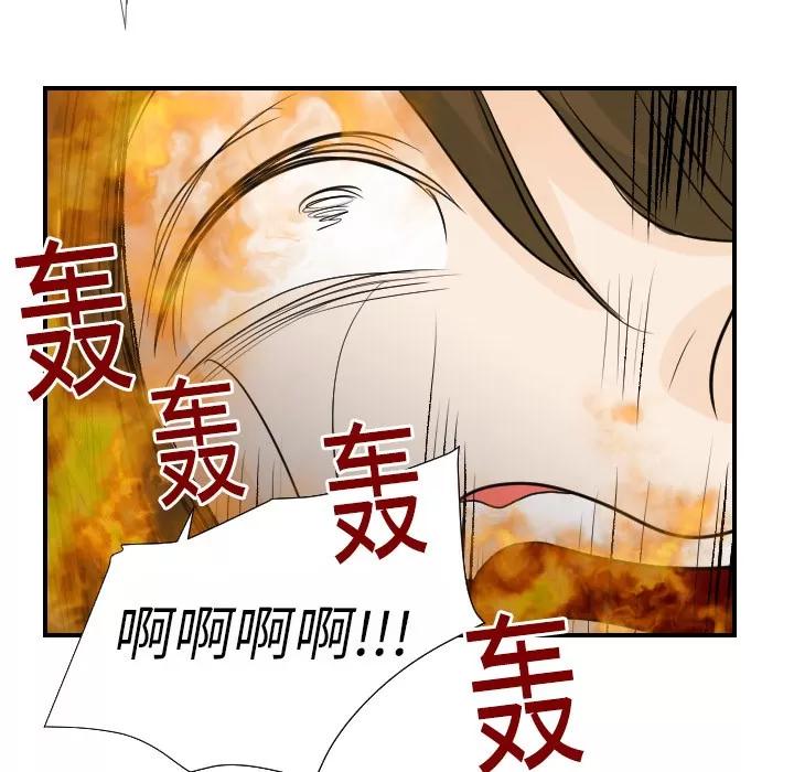 超能力者 超能力者 | 第16话 第103页