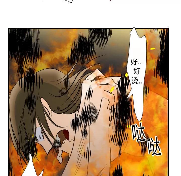 超能力者 超能力者 | 第16话 第104页