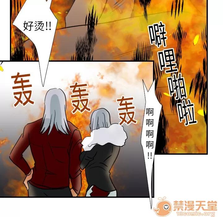 超能力者 超能力者 | 第16话 第105页