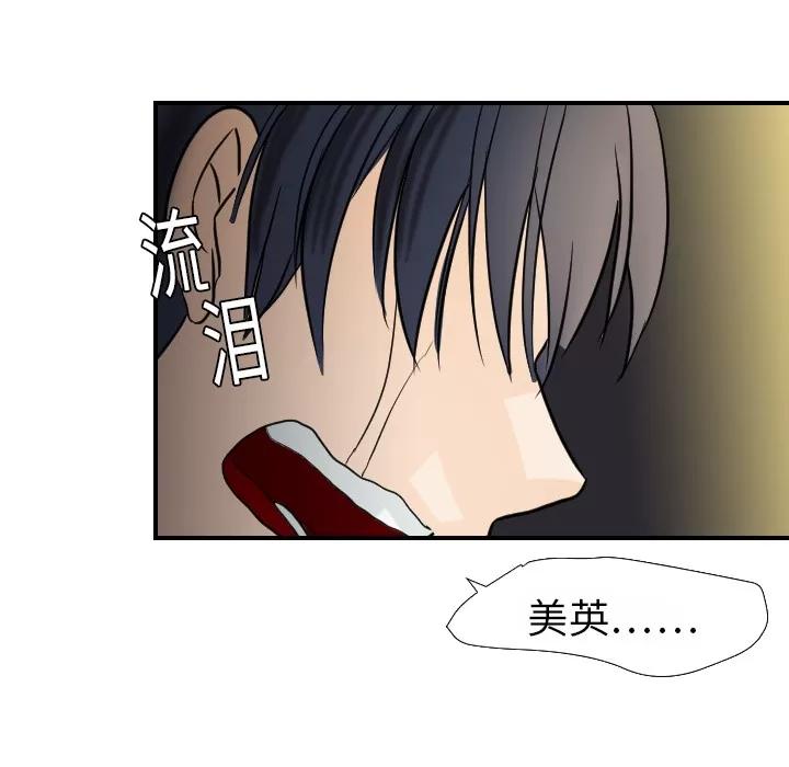 超能力者 超能力者 | 第16话 第106页