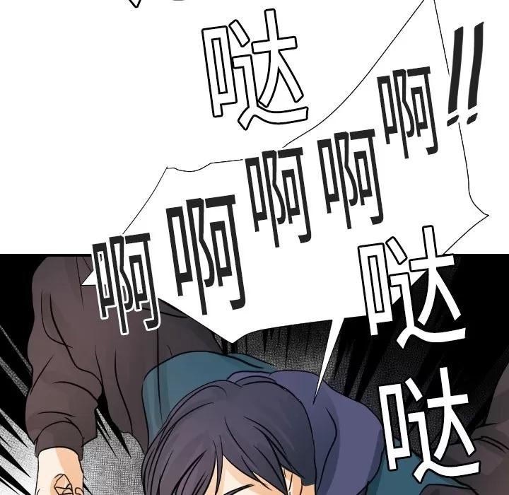 超能力者 超能力者 | 第17话 第33页