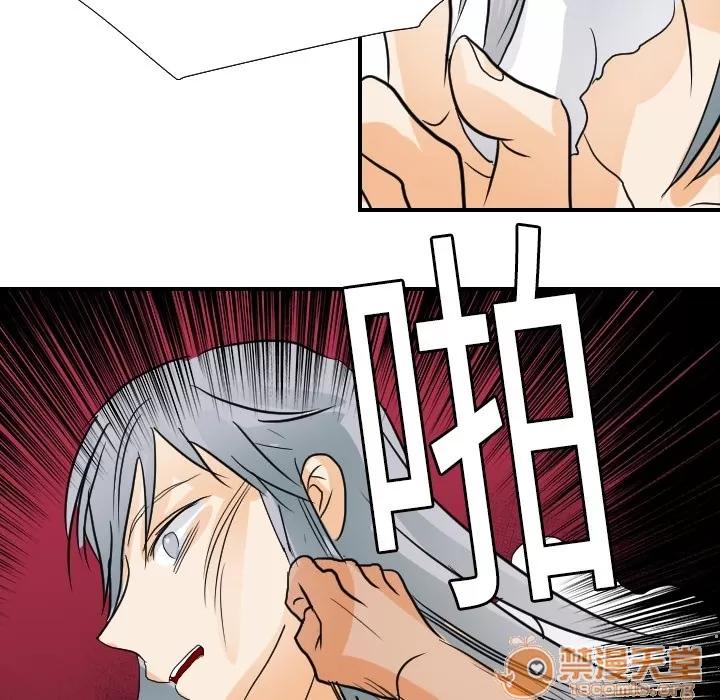 超能力者 超能力者 | 第17话 第55页