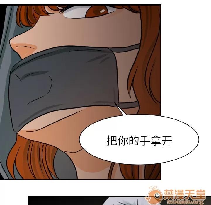 超能力者 超能力者 | 第17话 第65页