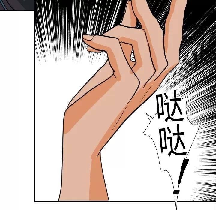 超能力者 超能力者 | 第17话 第102页