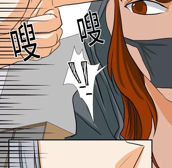 超能力者 超能力者 | 第17话 第106页