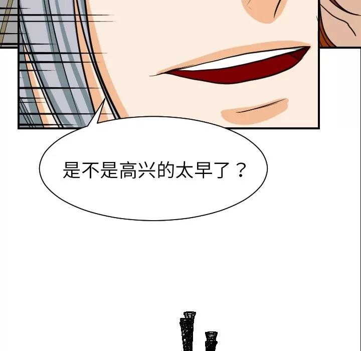 超能力者 超能力者 | 第17话 第107页