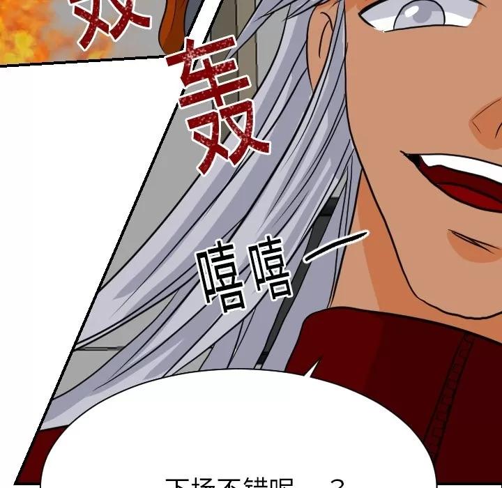 超能力者 超能力者 | 第17话 第109页