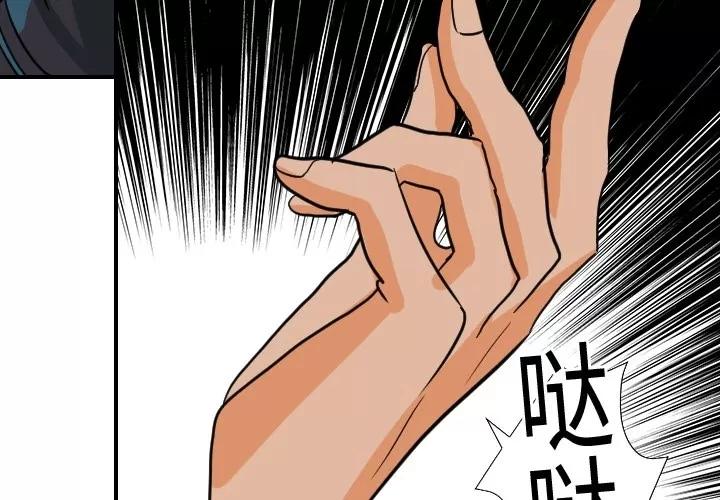 超能力者 超能力者 | 第18话 第3页