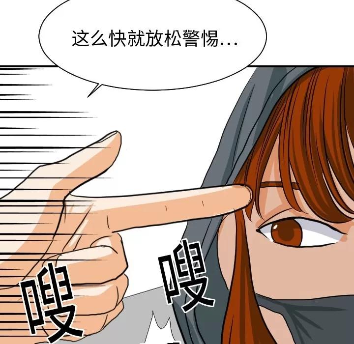 超能力者 超能力者 | 第18话 第7页