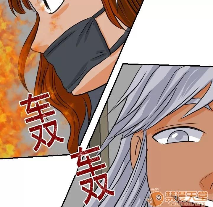 超能力者 超能力者 | 第18话 第10页