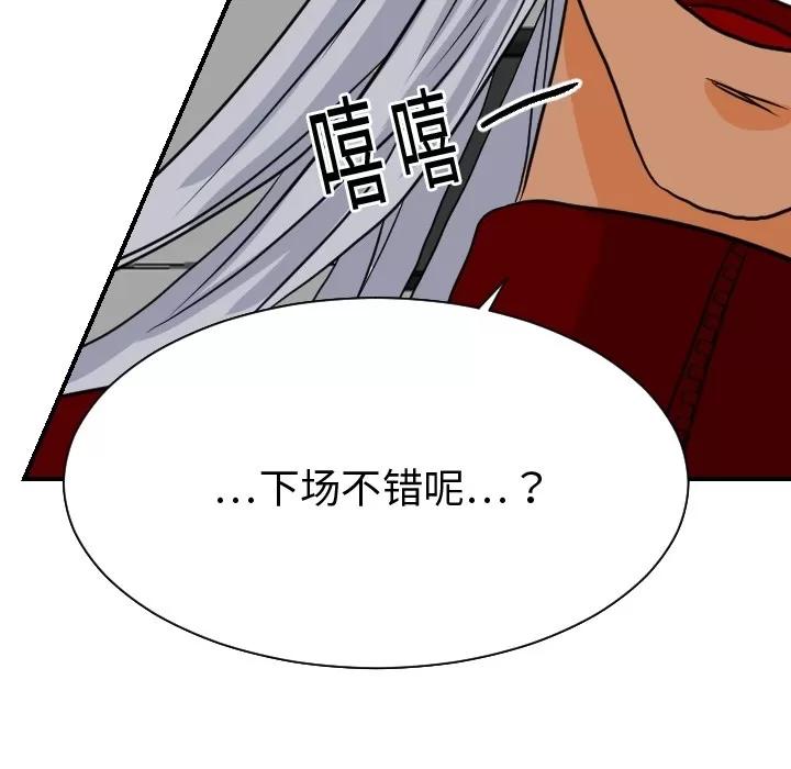 超能力者 超能力者 | 第18话 第11页