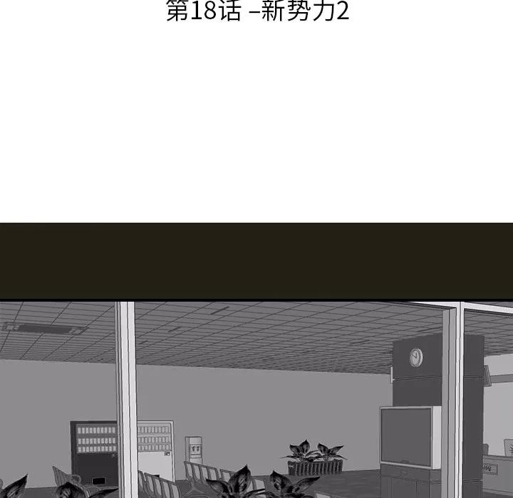 超能力者 超能力者 | 第18话 第13页