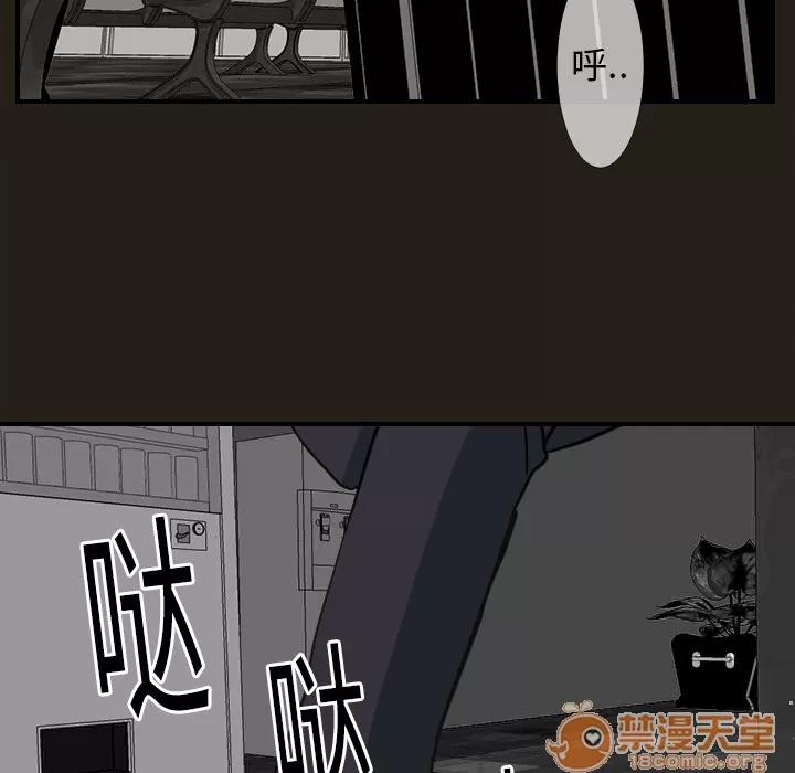 超能力者 超能力者 | 第18话 第15页