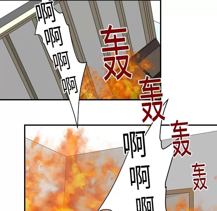 超能力者 超能力者 | 第18话 第21页