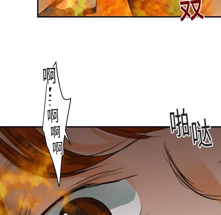 超能力者 超能力者 | 第18话 第26页