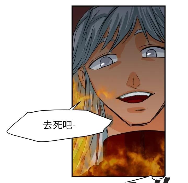 超能力者 超能力者 | 第18话 第29页