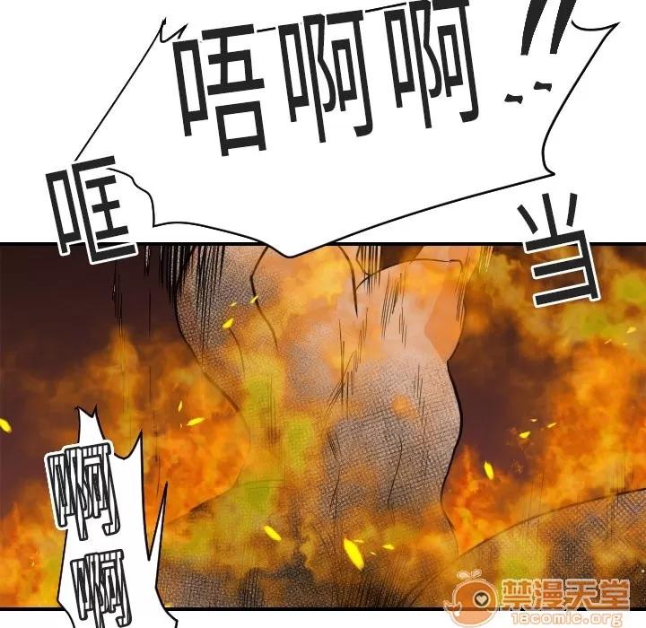 超能力者 超能力者 | 第18话 第30页