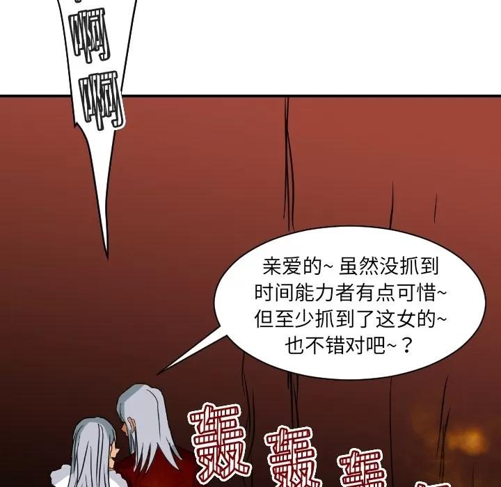 超能力者 超能力者 | 第18话 第31页