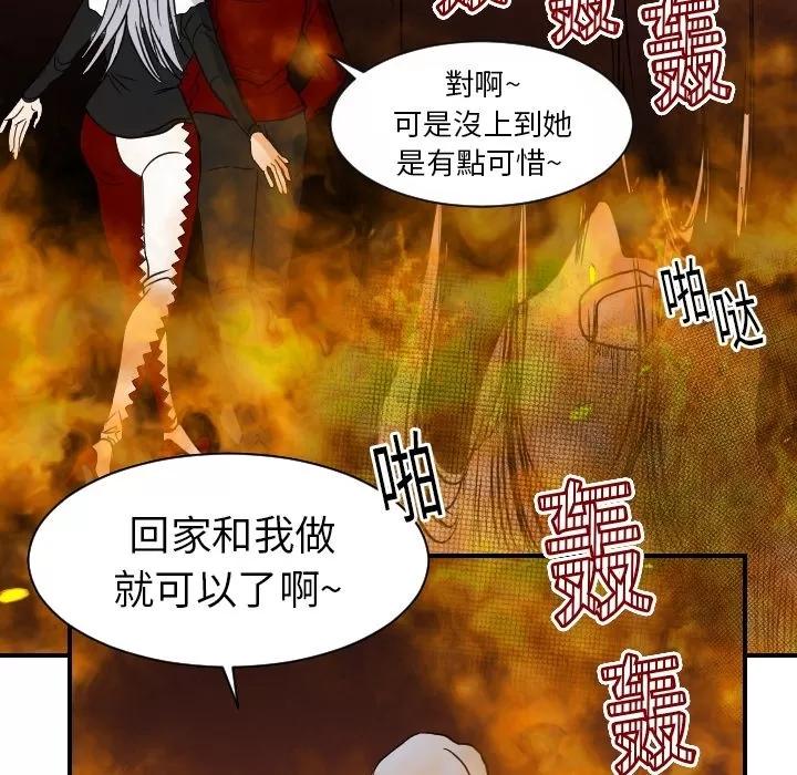 超能力者 超能力者 | 第18话 第32页