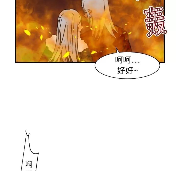 超能力者 超能力者 | 第18话 第33页