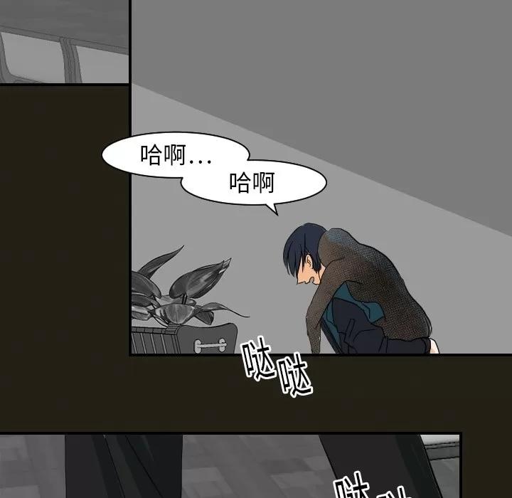 超能力者 超能力者 | 第18话 第36页