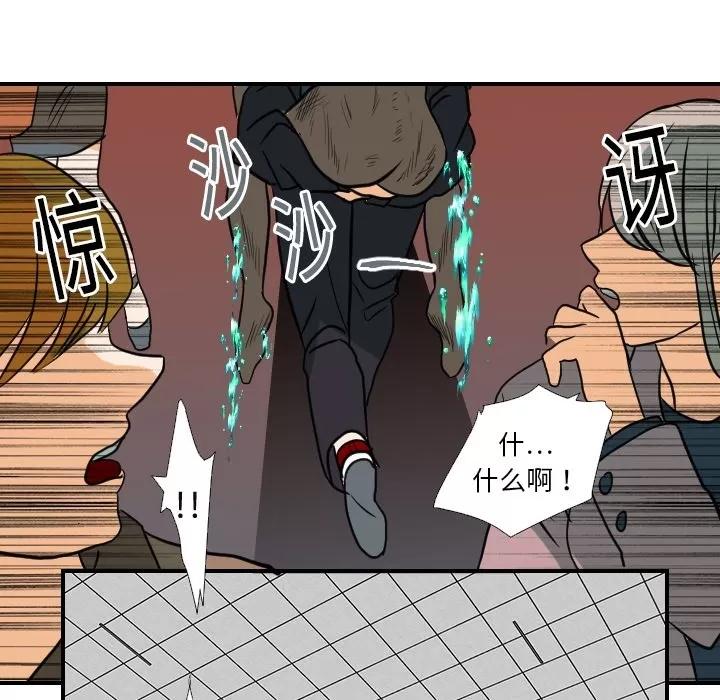 超能力者 超能力者 | 第18话 第41页