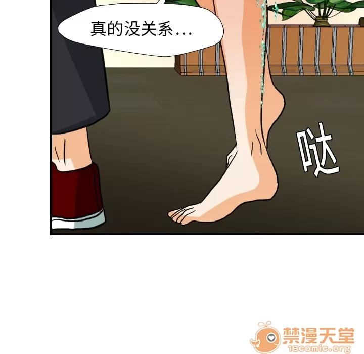 超能力者 超能力者 | 第18话 第50页