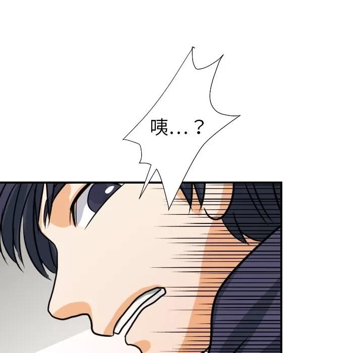 超能力者 超能力者 | 第18话 第51页