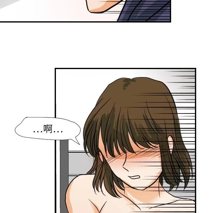 超能力者 超能力者 | 第18话 第52页