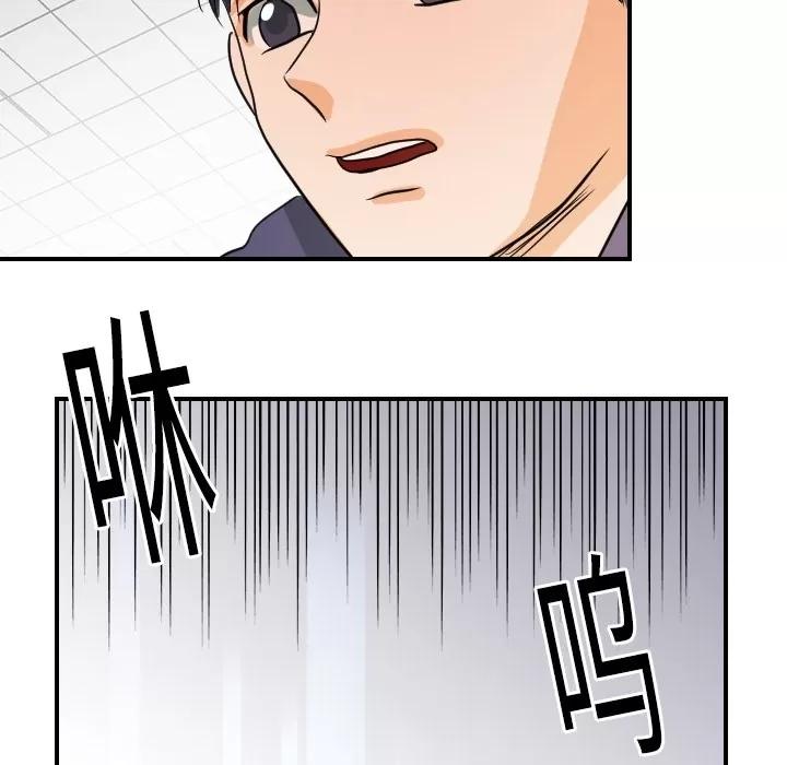超能力者 超能力者 | 第18话 第58页