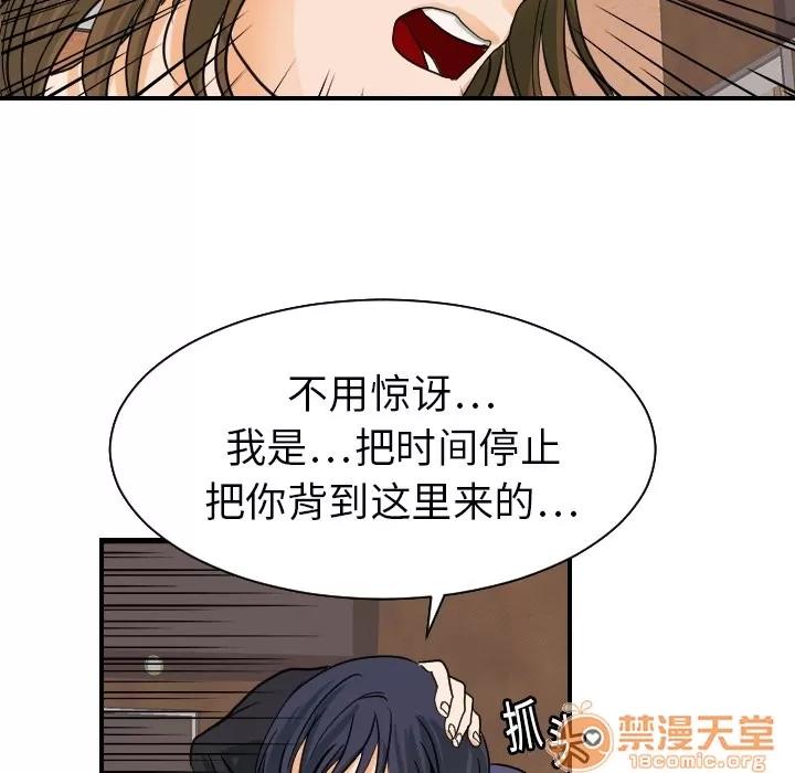 超能力者 超能力者 | 第18话 第60页