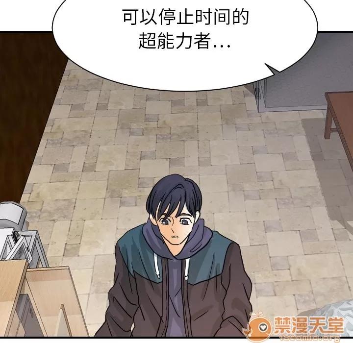 超能力者 超能力者 | 第18话 第65页