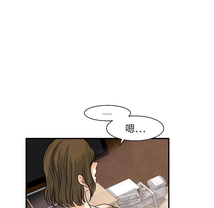 超能力者 超能力者 | 第18话 第66页