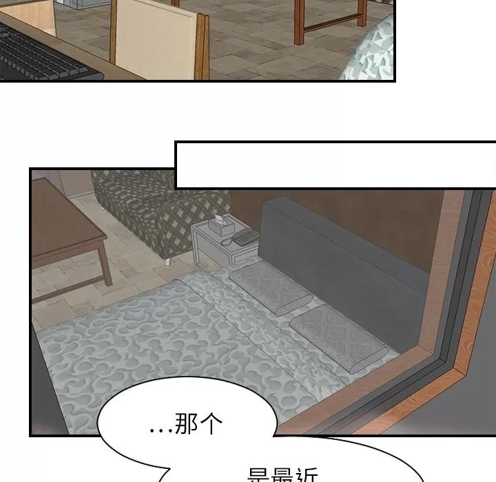 超能力者 超能力者 | 第18话 第78页