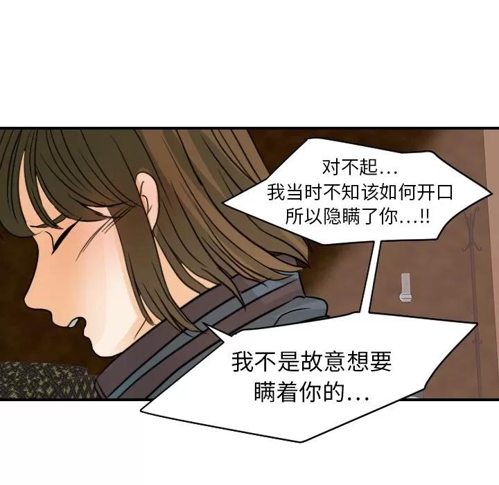 超能力者 超能力者 | 第18话 第89页