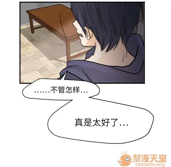 超能力者 超能力者 | 第18话 第90页