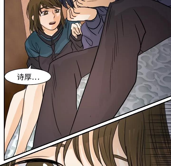 超能力者 超能力者 | 第18话 第93页