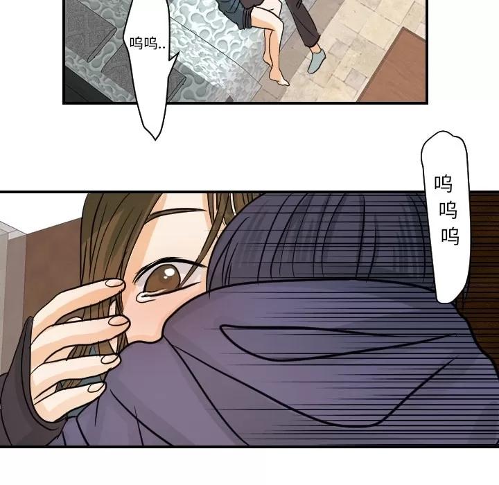 超能力者 超能力者 | 第18话 第97页