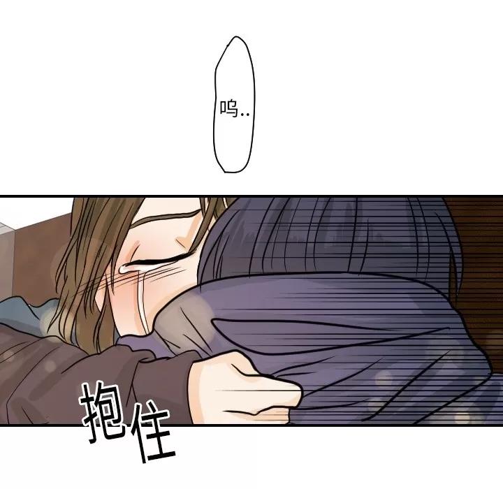 超能力者 超能力者 | 第18话 第98页