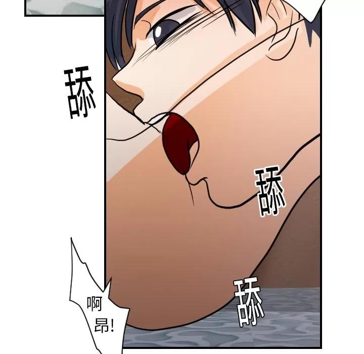 超能力者 超能力者 | 第18话 第103页