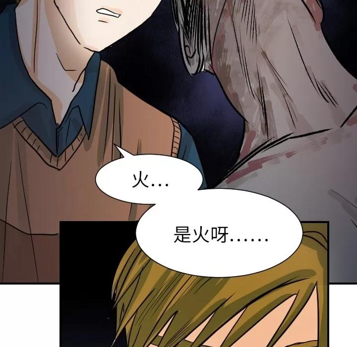 超能力者 超能力者 | 第18话 第108页