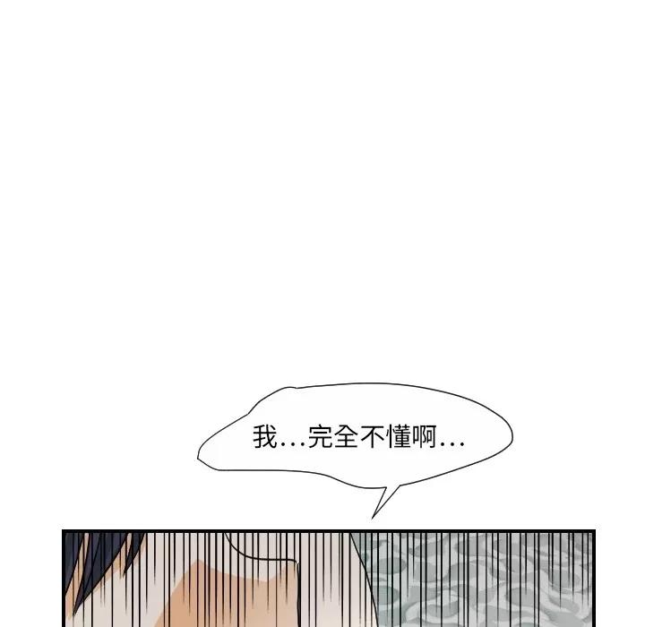 超能力者 超能力者 | 第19话 第46页