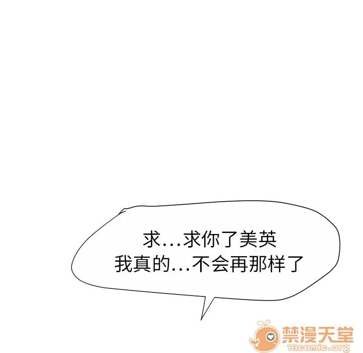 超能力者 超能力者 | 第19话 第65页