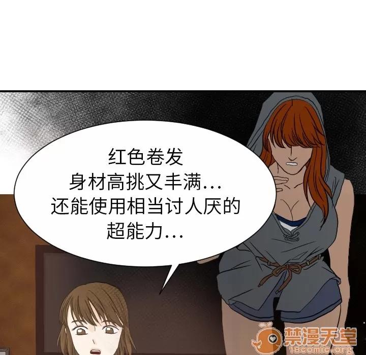超能力者 超能力者 | 第19话 第80页