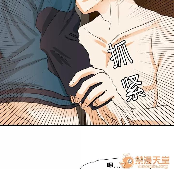 超能力者 超能力者 | 第19话 第90页