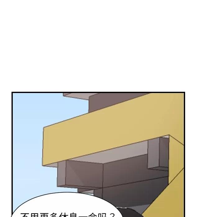 超能力者 超能力者 | 第19话 第96页
