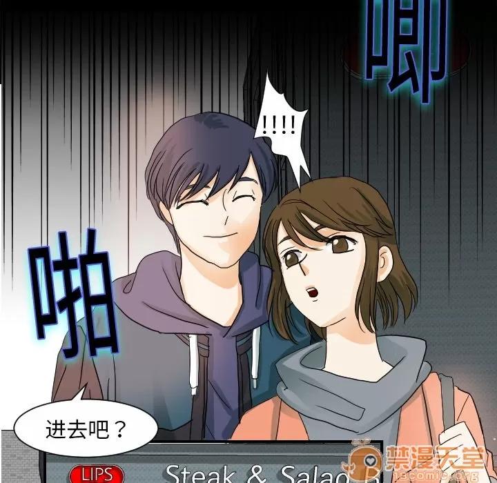 超能力者 超能力者 | 第19话 第100页