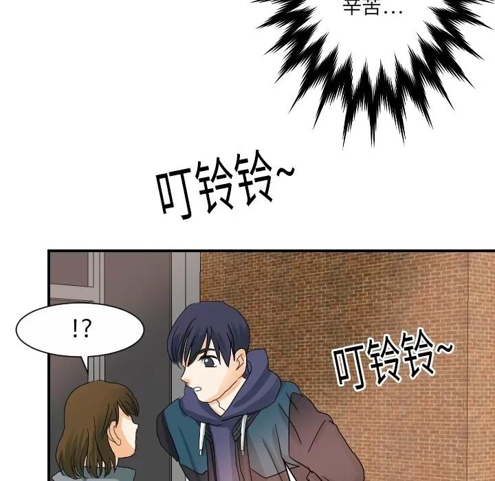 超能力者 超能力者 | 第19话 第102页