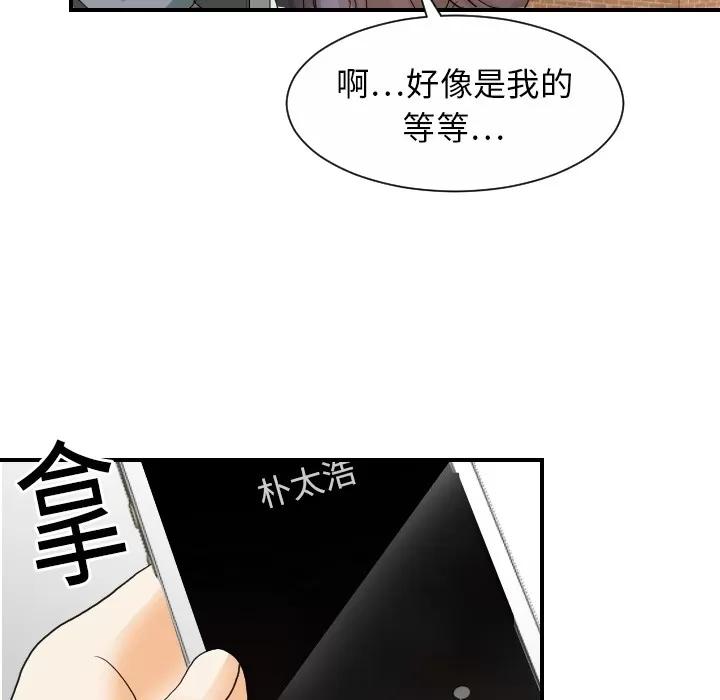 超能力者 超能力者 | 第19话 第103页
